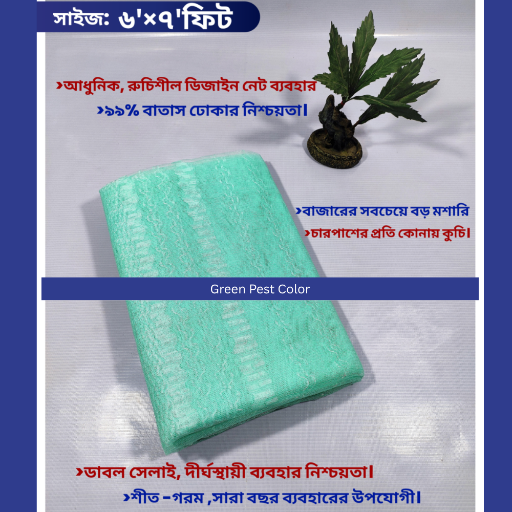 3 Mosquito Net 6’7′ feet King size Green Color Mosquito Net 6’*7′ feet King size Green Color - Image 1