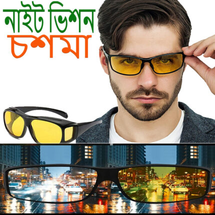 HD Night Vision glass রাতের বেলে দিন এর মত আলো