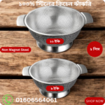 প্রিমিয়াম 2 পিসের বড় বেসিন জাজরী 9,11 Inchi